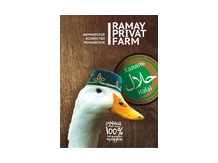 RAMAY PRIVAT FARM